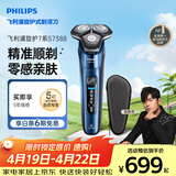 飞利浦电动剃须刀旋护7系 SkinIQ高端系列护肤级刮胡刀 生日礼物送男生男友老公父亲