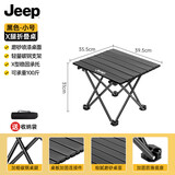 JEEP户外折叠桌子露营桌椅野餐野营装备全套蛋卷桌便携装 小号