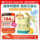 Inne因你【春季补钙】小金条钙镁锌儿童液体钙d3婴儿30条*2罐香橙味