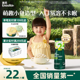 英氏（Engnice）婴幼儿泡芙香蕉味 宝宝婴儿零食儿童辅食罐装36g6个月以上