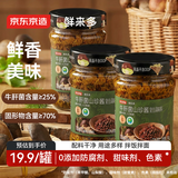 京东京造鲜来多0添加牛肝菌酱210g×3 香菇酱拌饭拌面酱下饭炒饭