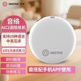音络（INNOTRIK）I-16 AI英语口语陪练 一对一沉浸式英语口语练习 多种场景对练听读神器 白色logo