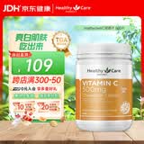 Healthy Care澳世康 维生素C咀嚼片 高浓度VC 换季少生病 500片 澳洲进口