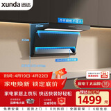 迅达（XUNDA）抽排吸油烟机家用顶侧双吸7字型 25立方爆炒大吸力 一级能效自清洁 以旧换新 Y5S