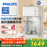 飞利浦（PHILIPS）净水器家用 RO反渗透台式免安装净饮机 独立烧水壶+即热净化二合一真沸腾净水器ADD6061