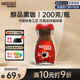 雀巢（Nestle）咖啡醇品速溶美式黑咖啡粉0糖0脂*燃减运动健身200g