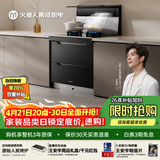 火星人ET36BX自动控烟集成灶114L大容量消毒柜家用餐具婴儿奶瓶烘干消毒一体燃气灶22风量油烟机天然气左