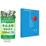 数学奥林匹克小丛书（第三版）（高中B辑）卷15:数论（第三版）小蓝本 奥数小丛书 奥数教材教程 奥赛训练竞赛题库解题技巧必刷题
