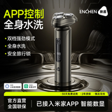 映趣电动剃须刀男士刮胡刀新年年会情人节礼物充电便携式已接入米家APP三刀头胡须刀生日送男友长辈