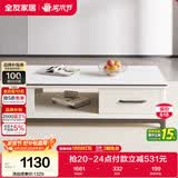 全友家居 北欧简约风家用小户型长方形小桌子高级岩板茶几客厅茶桌子