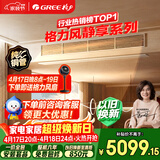 格力中央空调 风静享1.5匹风管机 一级能效 纯铜管FJR3.5Pd/Cb4Nh-N1 一价全包 精工安装