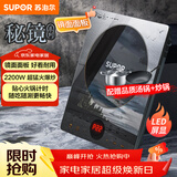 苏泊尔（SUPOR）秘镜电磁炉家用电陶炉新型电磁灶火锅炉超薄大功率电池炉套装炒菜电磁炉锅一体全套C22-IH80E