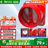 四季沐歌厨房油烟机止逆阀碳钢加厚自封闭防火防倒灌升级款烟道止回阀