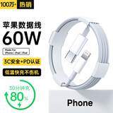 苹果充电线60W快充适配原装数据线iPhone14/13promax/12/11/8/XR手机充电器 【正品】苹果8-14系列丨2米闪充线