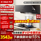 方太02-JCD10TB油烟机灶具套装爆款升级24巡航风量变频挥手智控家用侧吸式烟灶抽油烟5.2kW猛火 多件套 二件套02-JCD10TB+TX22液化气