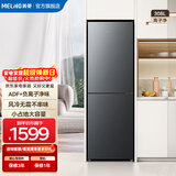 美菱【离子净】冰箱308升两门双开门家用节能小户型净味抗菌迷你冰箱速冻风冷无霜宿舍租房补贴电冰箱 BCD-308WECX典雅灰
