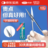 可孚 医用剪刀直尖头100mm造口手术拆线剪刀镊子家用高端不锈钢小号