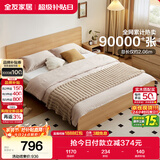 全友家居 北欧原木风板式床1.8米x2米主卧室简约现代家用木板双人大床