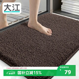 大江浴室地垫卫生间门口吸水垫厕所脚垫浴室防滑地垫60x90cm