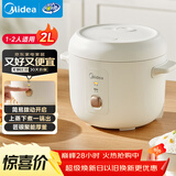 美的（Midea）电饭煲家用2L小型1-2人宿舍一人食小米粥煲汤蒸饭上蒸下煮一键煮饭智能保温迷你高颜值电饭锅JA202