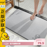 大江小黄鸭正版联名硬硅藻泥吸水地垫浴室门口脚垫卫生间地垫39x60cm