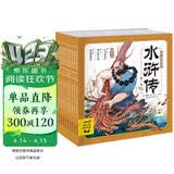 点读版水浒传幼儿美绘本套装全10册 儿童绘本3-6岁幼小衔接彩绘大字注音版有声读物中国四大名著睡前故事书籍连环画课外阅读书籍(支持小猴皮皮点读笔)