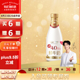 每日鲜语【肖战推荐】4.0g原生蛋白质鲜牛奶1L巴氏杀菌鲜奶定期购