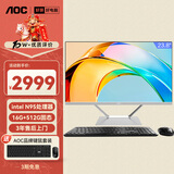 AOC大师926Pro 23.8英寸高清学习商用办公一体机电脑台式主机(N95 16G 512G 键鼠)黑