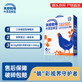 天珍牧场叶黄素鲜鸡蛋30枚3斤 NSF无抗认证  宝宝辅食  源头直发 礼盒装