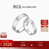 潮宏基 PT950铂金戒指女戒男戒对戒婚戒生日礼物 计价工费200元 C 女士14号约2.9g