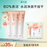 溪木源山茶花洁面乳80g*3支洗面奶男女洁面乳敏感肌护肤生日礼物