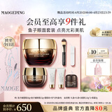 毛戈平护肤礼盒鱼子酱面膜30g+眼膜15g护肤品母亲节520礼物