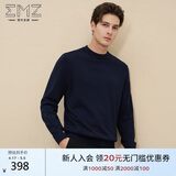 EMZ鄂尔多斯100%纯羊毛衫男士毛衣针织衫线衣商务休闲通勤5A抗菌保暖