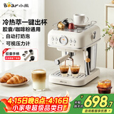小熊（Bear）咖啡机 家用小型半自动意式 胶囊可用冷热双萃20Bar泵压 压力计 自动打奶泡 小白咖E12S7