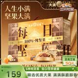 三只松鼠大满每日坚果750g30袋果干炒货早餐儿童团购送礼盒休闲零食大礼包