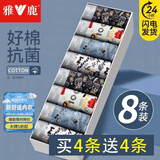 雅鹿8条装男士内裤男纯色棉质平角裤抗菌裆透气宽松四角青少年短裤头 HQ9020-95%棉5A级 8条 2XL (建议120-150斤)