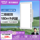 欧普照明（OPPLE）铝扣板灯集成吊顶面板灯led厨卫灯天花板格栅平板灯嵌入式平板灯 换气照明灯【30*60 | 24瓦照明30瓦换气】 三年质保