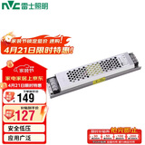 雷士（NVC）24V开关电源磁吸轨道无主灯变压器恒压电源150W 家用商用