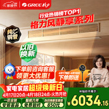 格力中央空调 风静享2匹风管机 一级能效  纯铜管FJR5Pd/Cb4Nh-N1 一价全包 精工安装