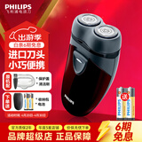 飞利浦（PHILIPS）【情人节礼物】剃须刀电动男士刮胡刀欧洲进口刀片 双刀头剃胡刀 干电池便携式须刨电须刀送老公 PQ206/18【经典干电池款】