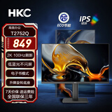 HKC 27英寸2K IPS显示器100Hz刷新 广色域电子书低蓝光不闪屏 升降旋转支架 电脑显示屏 T2752Q