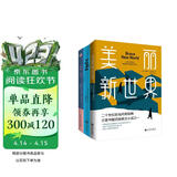 反乌托邦小说三部曲：美丽新世界+我们+1984（多一个人读到这套书，就多了一份自由的保障！） 小说