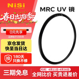 耐司（NiSi）高清铜框 uv镜 62mm滤镜 PRO MRC UV 超薄镜框双面多层纳米镀膜滤光镜PRO系列专业级高清UV保护镜