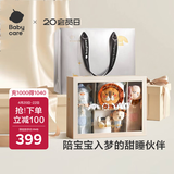 babycare新生儿安抚礼盒睡眠玩偶安抚巾手偶节日礼物玩具蒂雅甜睡精灵5件