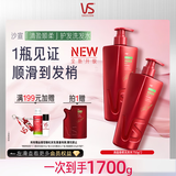 沙宣大红瓶清盈顺柔洗发水750g*2男女士洗头膏洗发露蓬松轻盈去油清爽