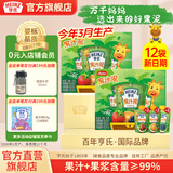 亨氏（Heinz）果泥宝宝婴儿辅食佐餐泥儿童水果西梅蓝莓泥6个月以上适用 果泥礼盒装 120g*6袋 *2提