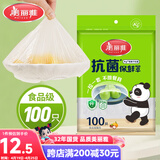 美丽雅一次性保鲜套100只 食品级抗菌防尘罩保鲜袋膜套 厨房剩菜食物罩