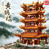 启致创想积木黄鹤楼拼装建筑模型国风益智玩具乐高大型儿童男女孩生日礼物