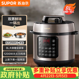 苏泊尔（SUPOR）电压力锅8L 智能大容量8-10人家用带蒸笼蒸煮炖焖 SY-80YC8001电饭煲高压锅