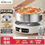 小熊（Bear）0涂层电火锅火锅专用锅电锅家用5-8个人不粘分体式可拆洗多功能蒸煮一体不锈钢电煮锅6L火锅锅60L2